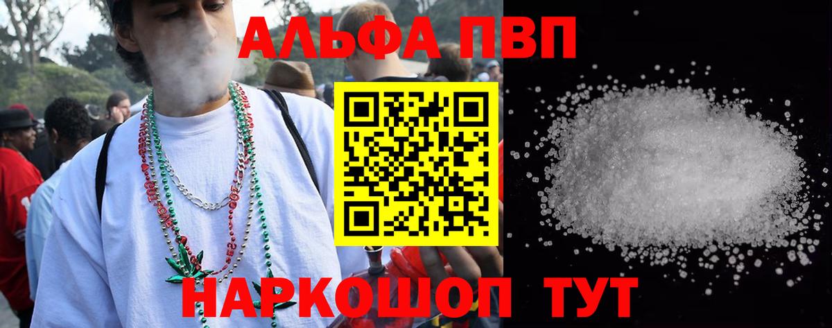 Ульяновск  A-PVP СК КРИС  APVP Соль  Вход с VPN 
