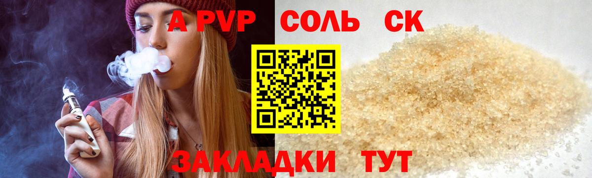 A PVP СК Ульяновск