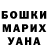 Бошки Шишки конопля Veronika Babych