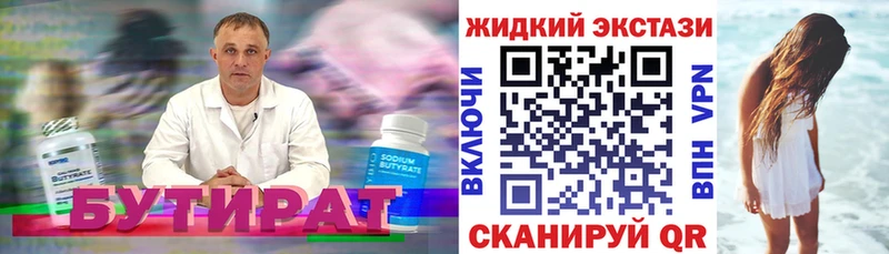 хочу наркоту  Ульяновск  БУТИРАТ 1.4BDO 