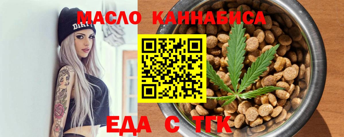 Canna-Cookies конопля  Вход с VPN  Ульяновск 