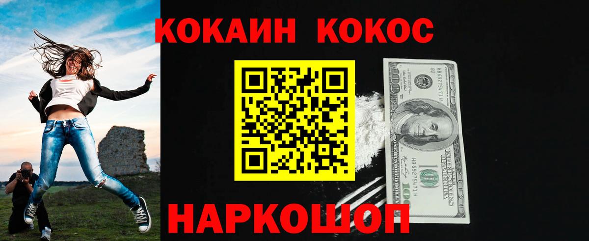 Ульяновск  Cocaine FishScale  Вход с VPN  Cocaine Эквадор 