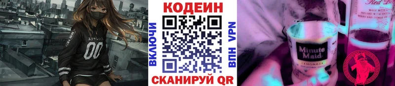 Codein Purple Drank  гидра ССЫЛКА  мориарти официальный сайт  Ульяновск 