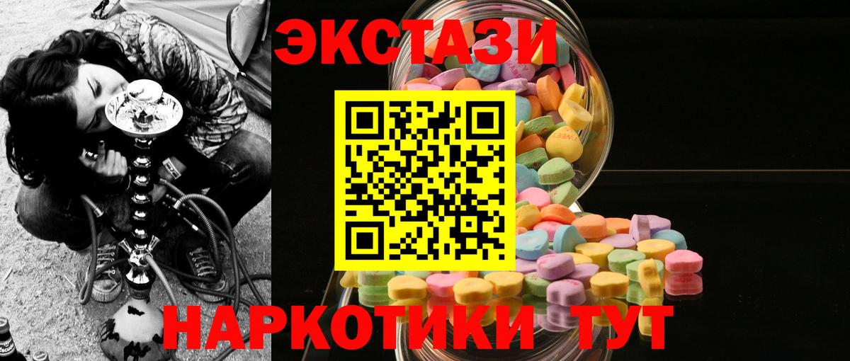 ЭКСТАЗИ  ЭКСТАЗИ таблы  Вход с VPN  Ульяновск 