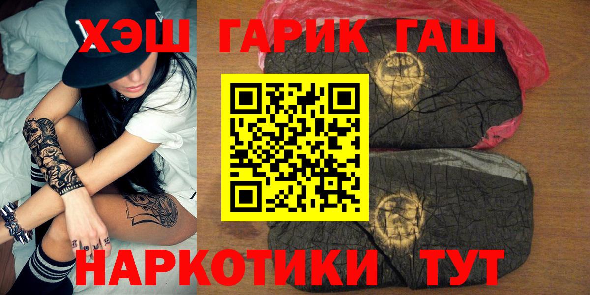 Гашиш Ice-O-Lator  ГАШ Premium  наркотики  Вход с VPN  Ульяновск 