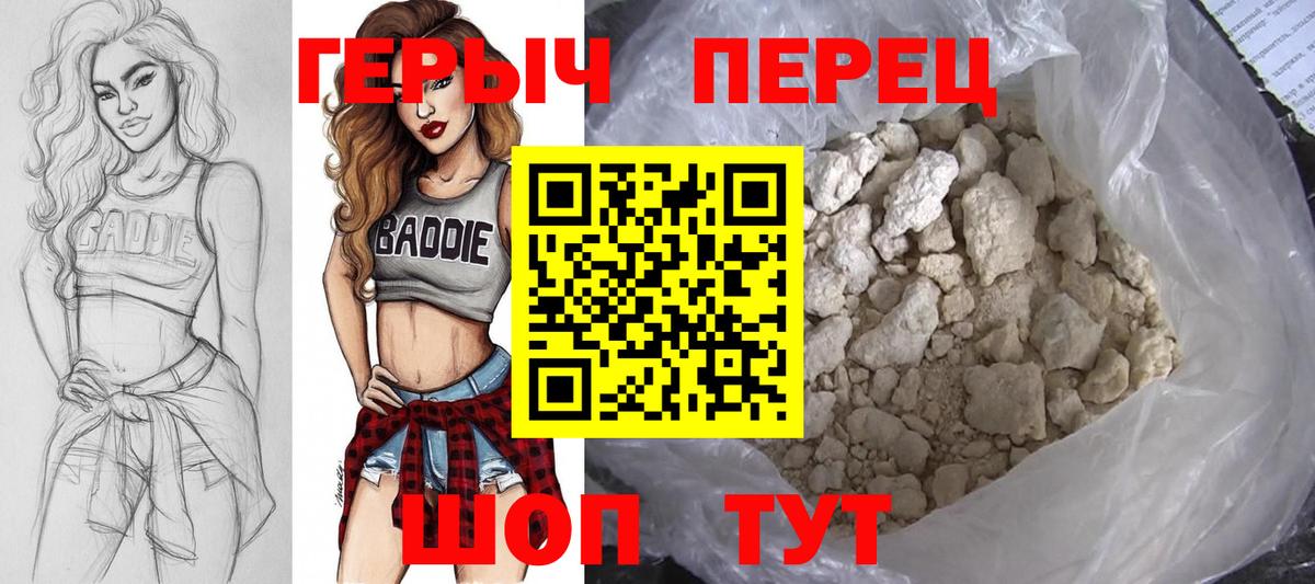 ГЕРОИН Heroin Ульяновск