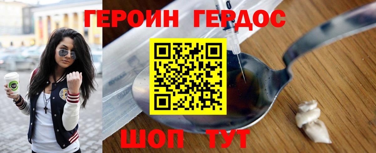 Ульяновск  ГЕРОИН герыч  Вход с VPN 