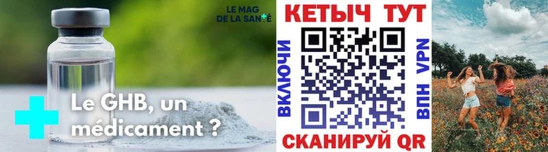 КЕТАМИН VHQ купить закладку Ульяновск