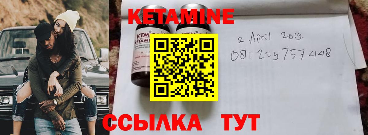 Ульяновск  КЕТАМИН VHQ  Вход с VPN 