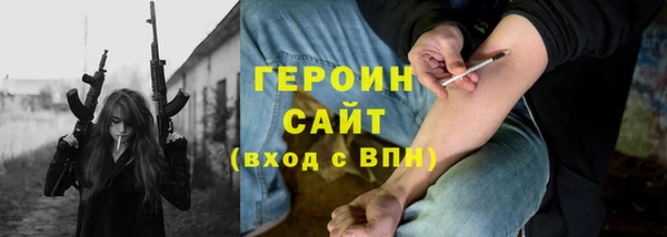 героин Балабаново