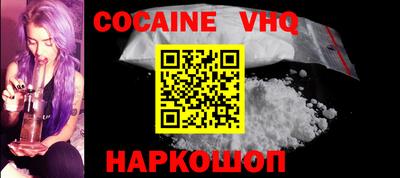 кокаин Обнинск