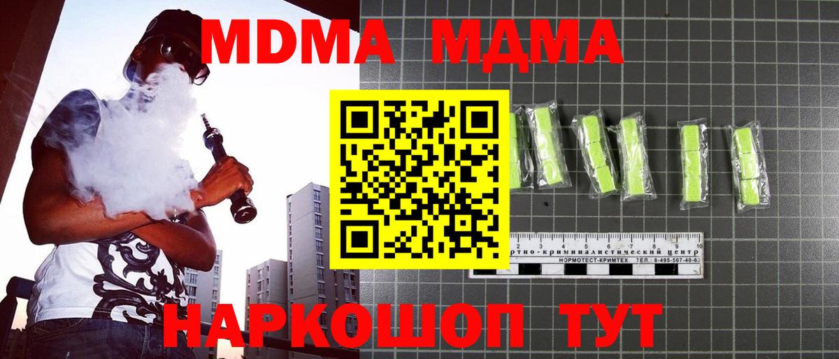 МДМА Molly Ульяновск