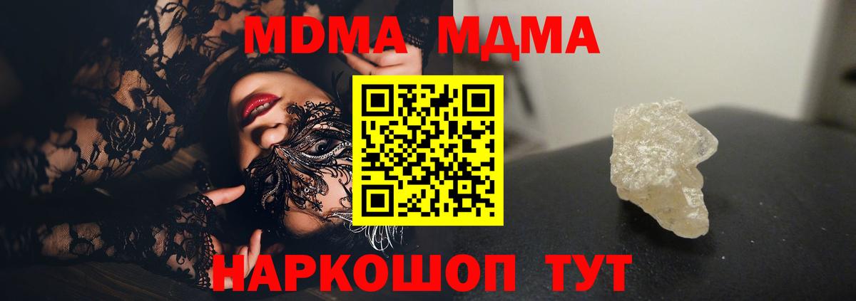 Ульяновск  MDMA crystal  Вход с VPN  МДМА  МДМА crystal 