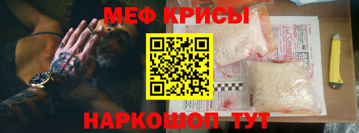 Меф мяу мяу мука Ульяновск