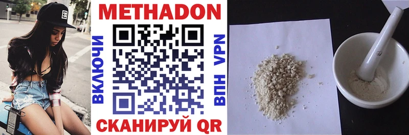 Метадон VHQ Ульяновск