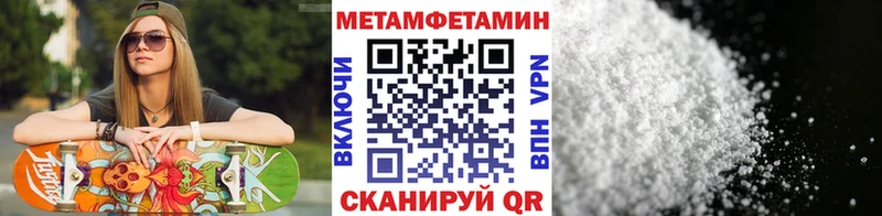 МЕТАМФЕТАМИН пудра  Ульяновск 