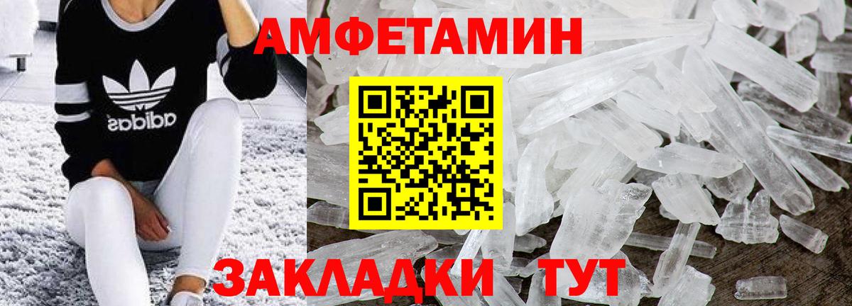 Ульяновск  Метамфетамин Methamphetamine  Вход с VPN 