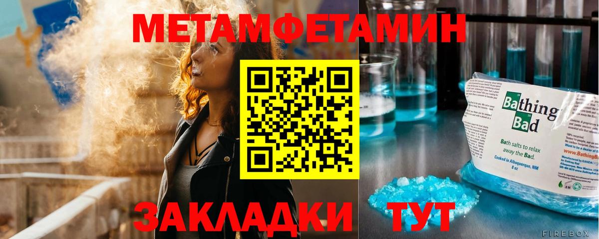 Метамфетамин Methamphetamine Ульяновск