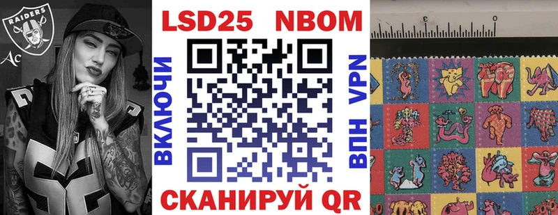 Марки NBOMe 1500мкг закладка Ульяновск