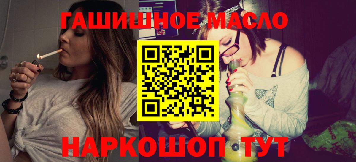 ТГК гашишное масло Ульяновск